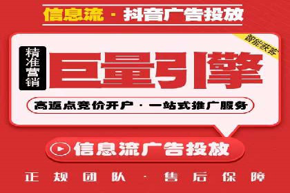 信息流广告投放技巧案例分析